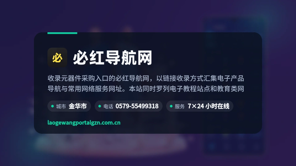 探索必红导航网